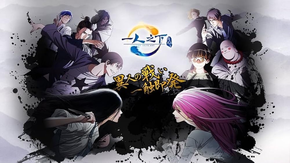 Yi Ren Zhi Xia poster
