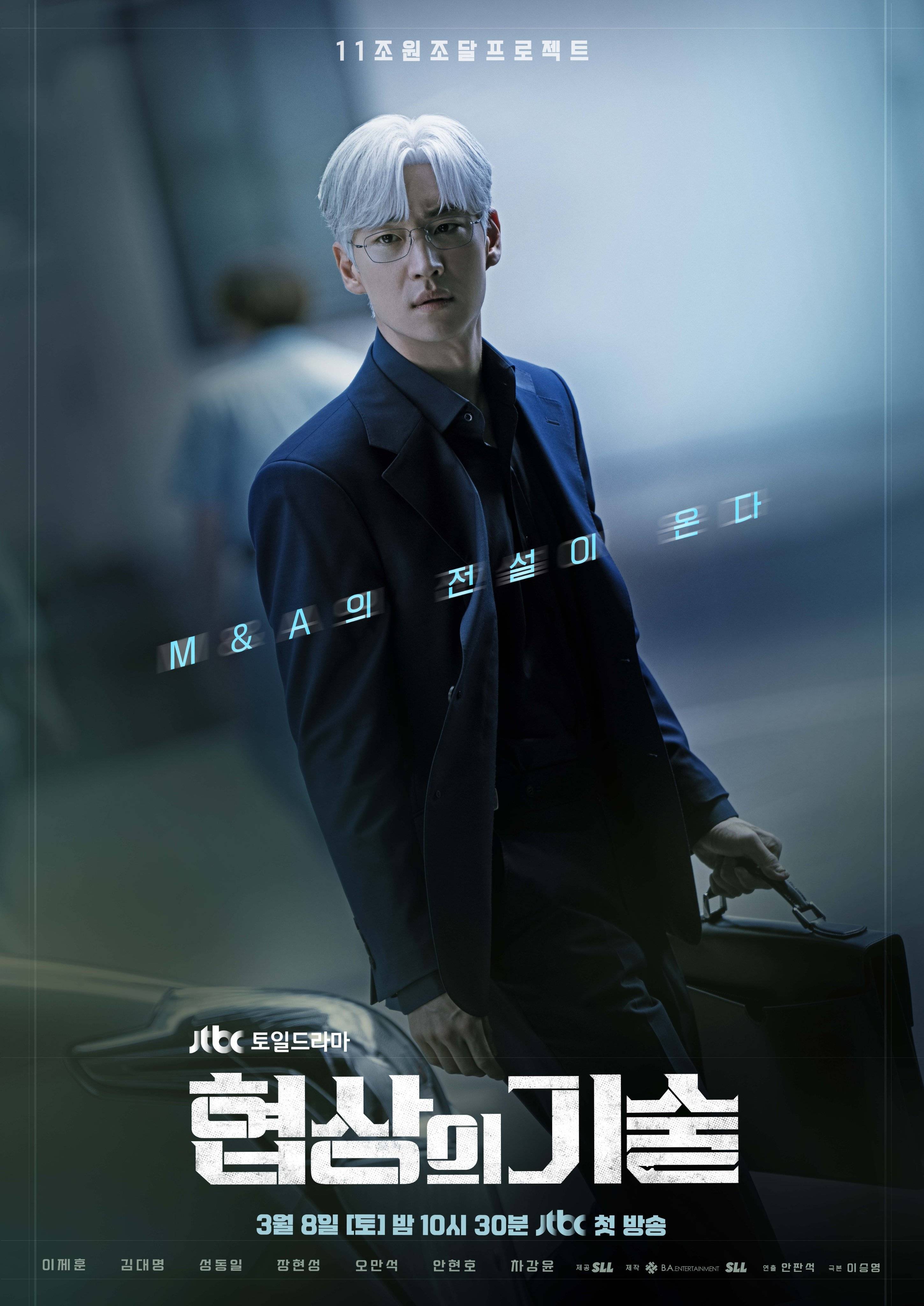The Negotiation poster
