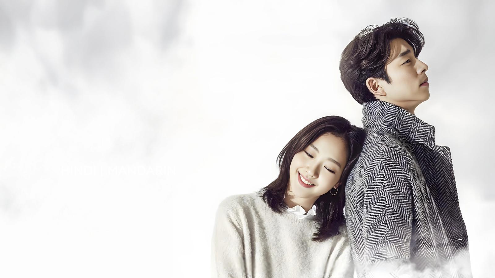 Goblin poster